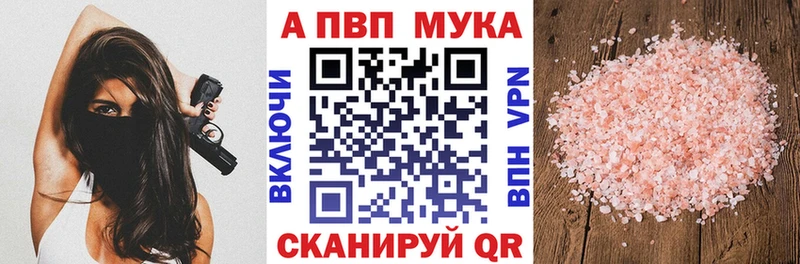 Alfa_PVP кристаллы  блэк спрут зеркало  Гороховец 