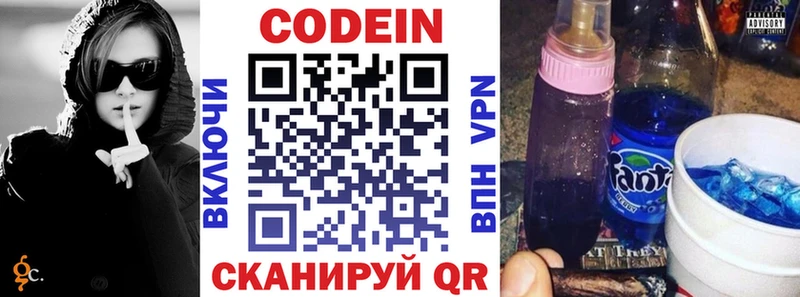 omg вход  Гороховец  Кодеиновый сироп Lean Purple Drank 