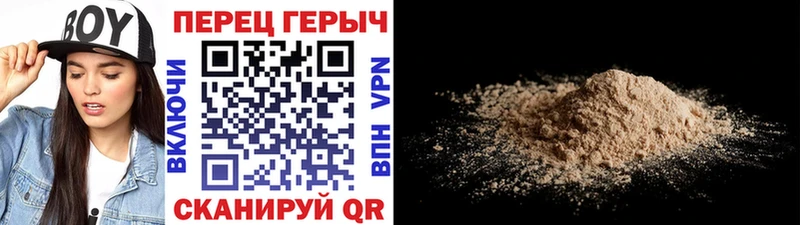 ГЕРОИН белый  Гороховец 