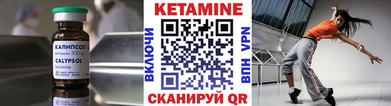 Кетамин VHQ  Гороховец 