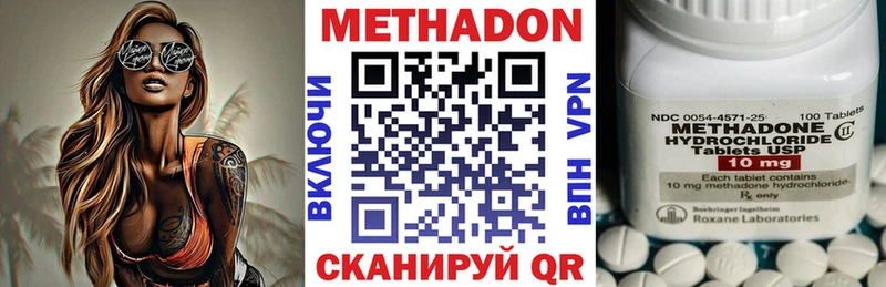 МЕТАДОН VHQ купить наркотики цена Гороховец