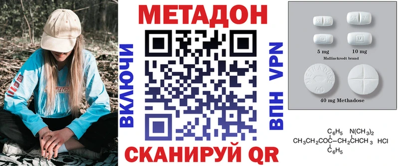 МЕТАДОН белоснежный Гороховец