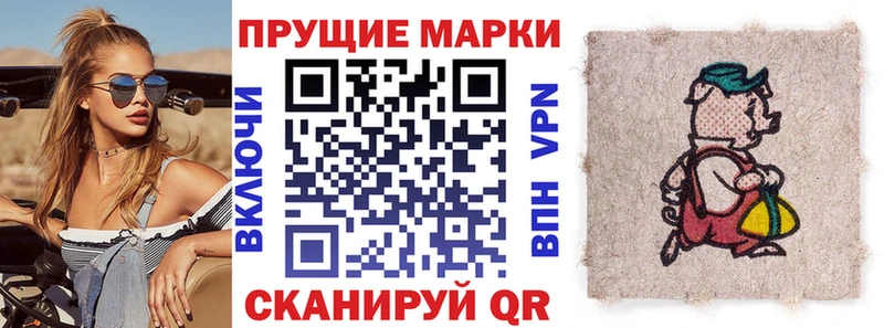 Наркотические марки 1500мкг Гороховец